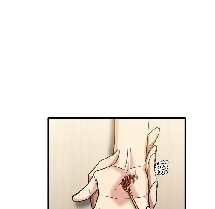 漫画《实习老师住我家》第23话第106张图