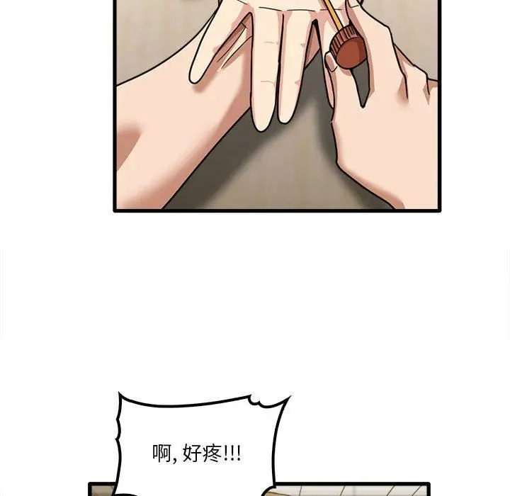 漫画《实习老师住我家》第23话第107张图