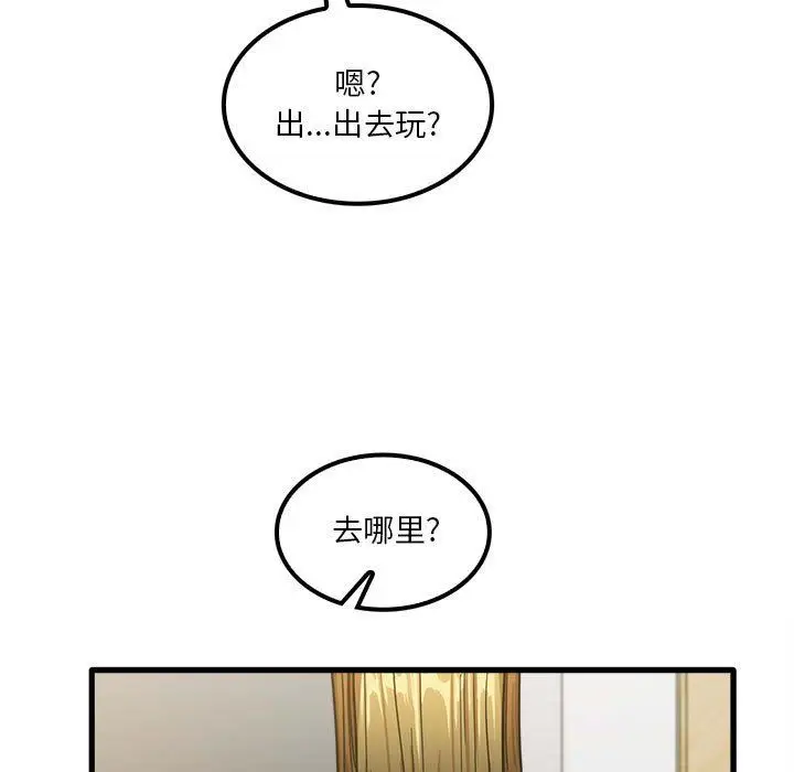 漫画《实习老师住我家》第23话第11张图
