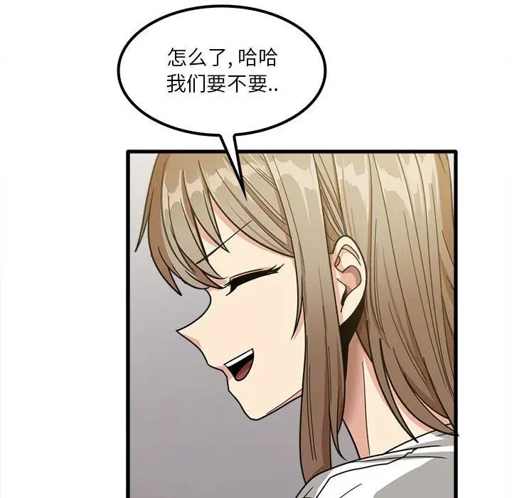漫画《实习老师住我家》第23话第118张图