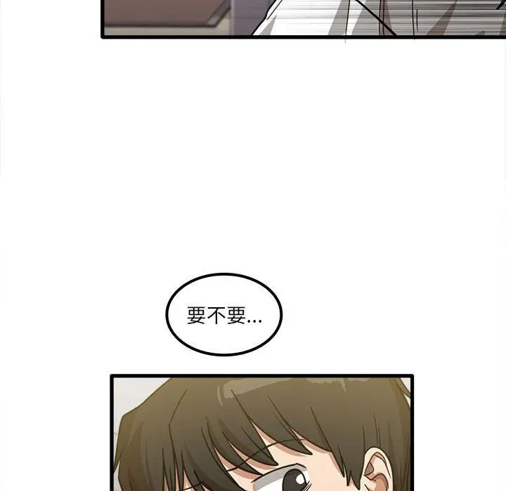 漫画《实习老师住我家》第23话第121张图