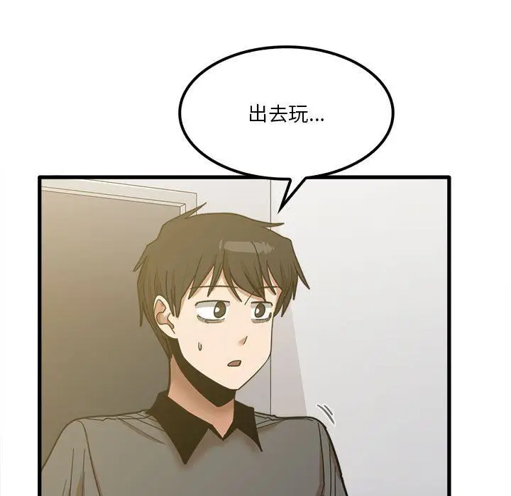 漫画《实习老师住我家》第23话第15张图
