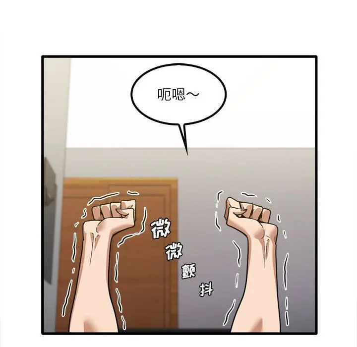 漫画《实习老师住我家》第23话第29张图