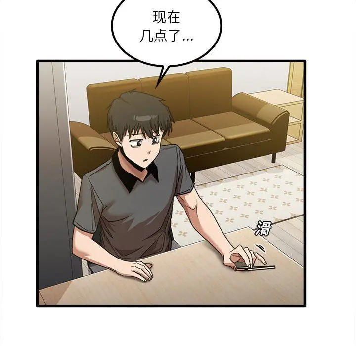 漫画《实习老师住我家》第23话第32张图