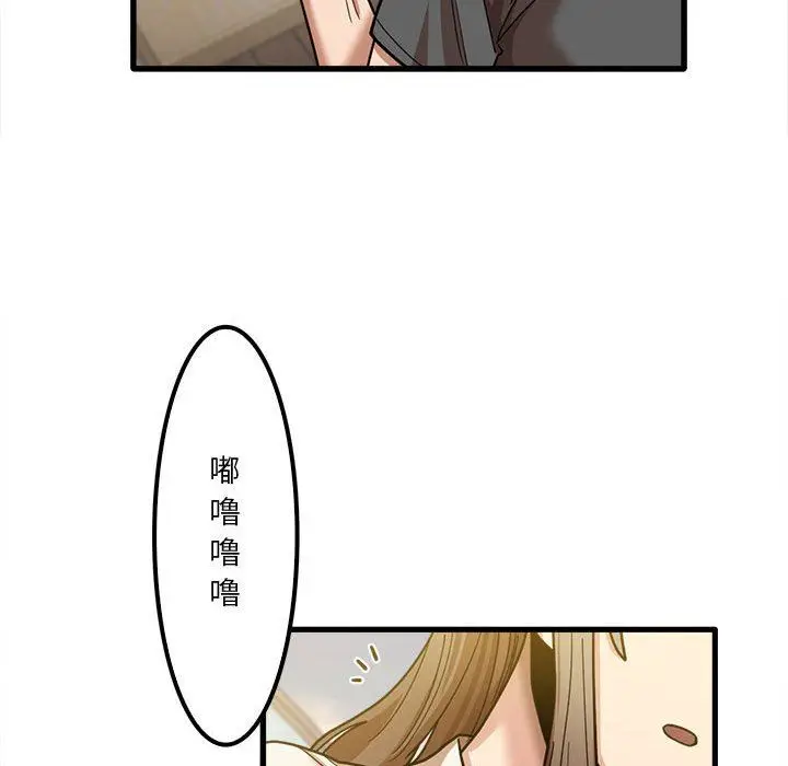 漫画《实习老师住我家》第23话第36张图