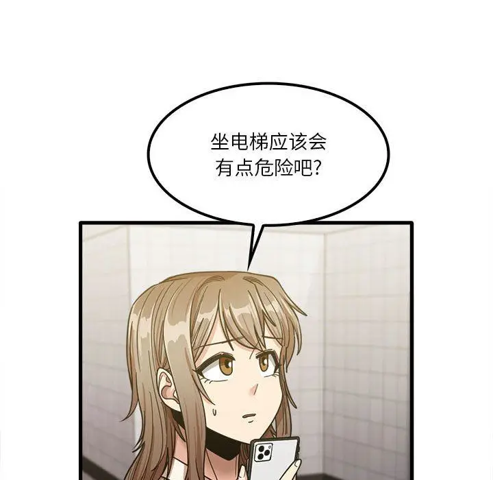 漫画《实习老师住我家》第23话第46张图