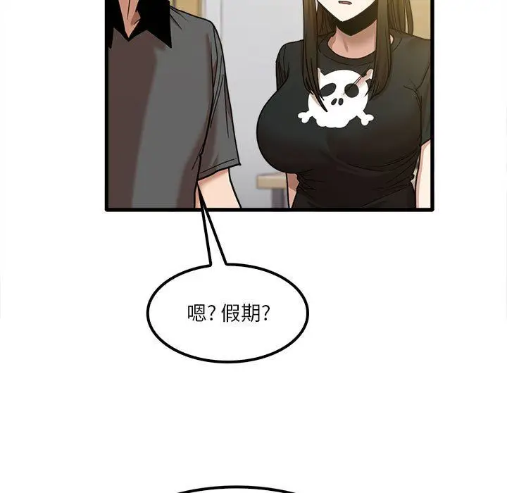 漫画《实习老师住我家》第23话第5张图