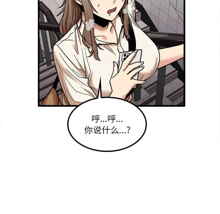 漫画《实习老师住我家》第23话第56张图