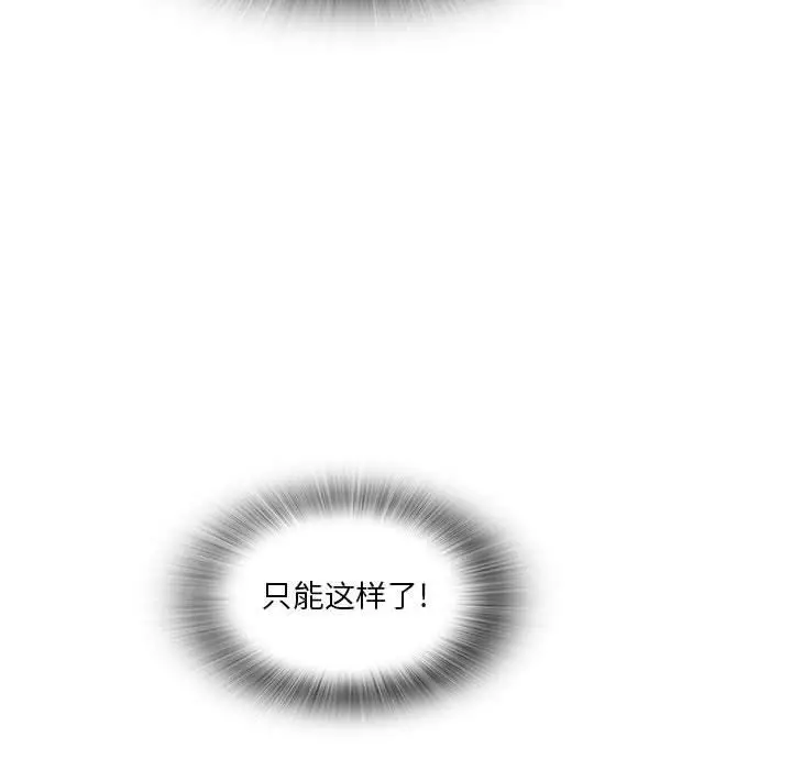 漫画《实习老师住我家》第23话第59张图