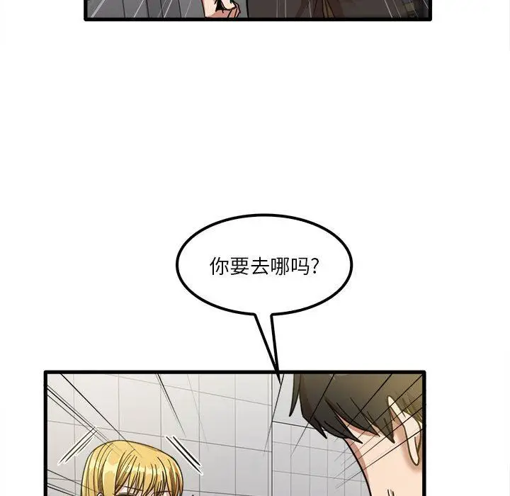 漫画《实习老师住我家》第23话第61张图