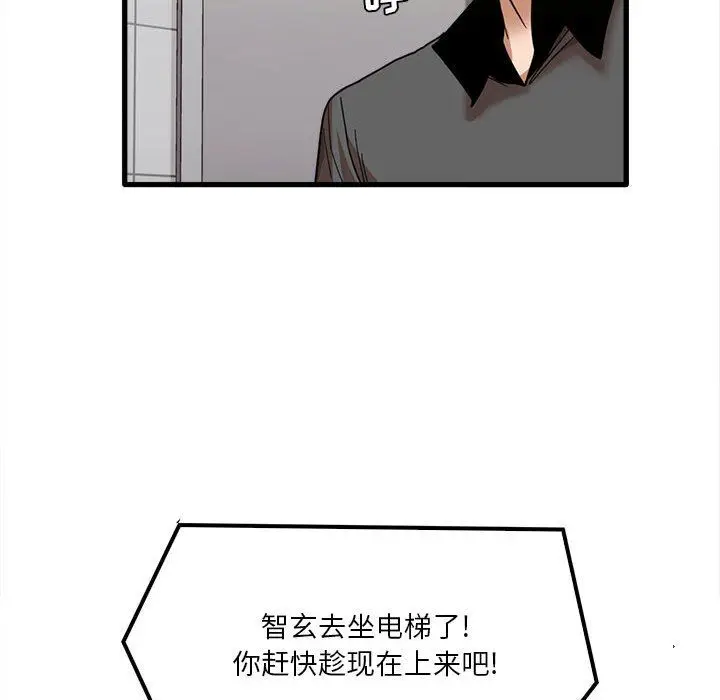 漫画《实习老师住我家》第23话第71张图