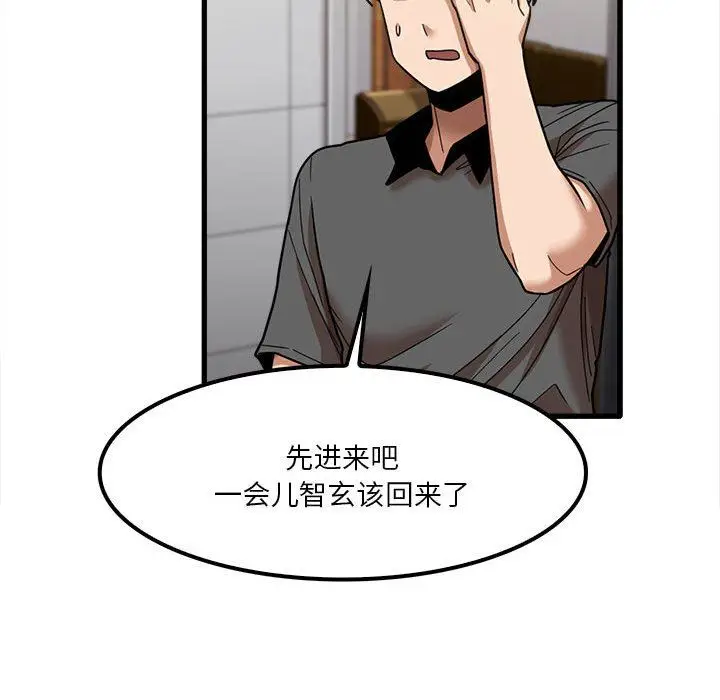 漫画《实习老师住我家》第23话第89张图