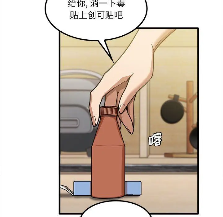 漫画《实习老师住我家》第23话第97张图
