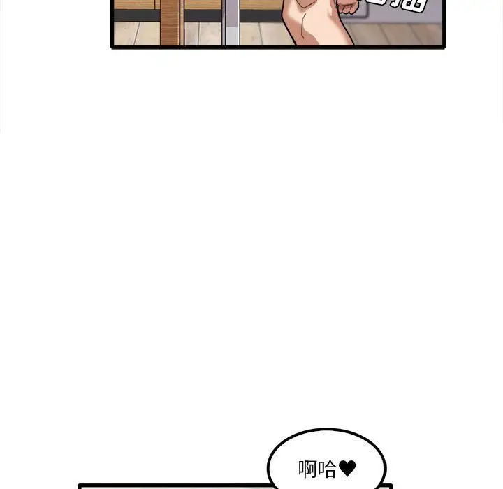 漫画《实习老师住我家》第20话第101张图