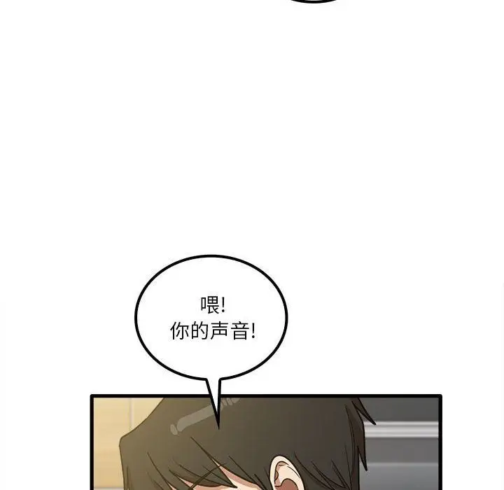 漫画《实习老师住我家》第20话第108张图