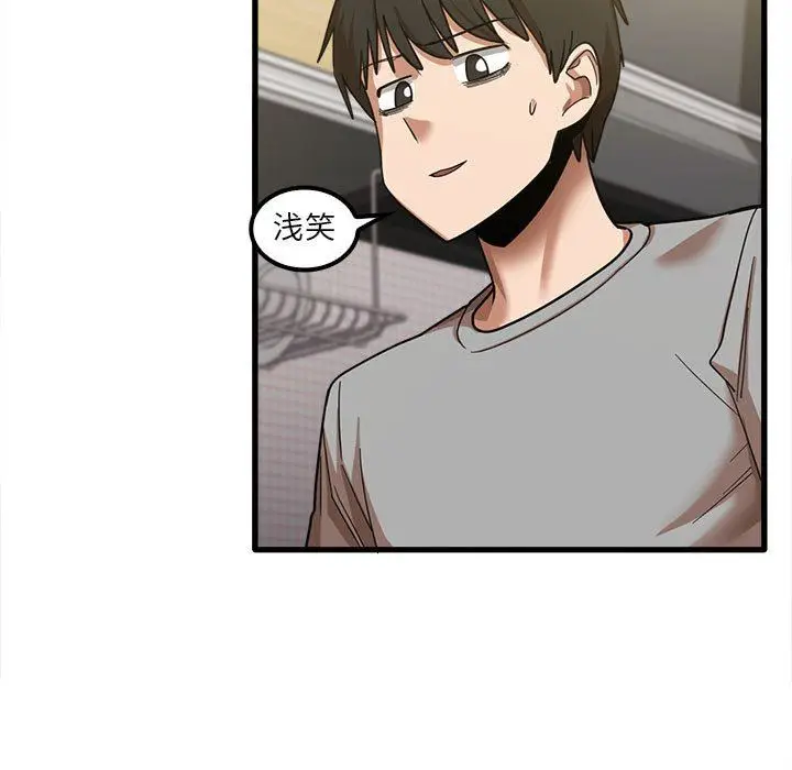 漫画《实习老师住我家》第20话第11张图