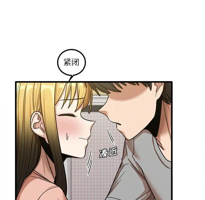 漫画《实习老师住我家》第20话第12张图