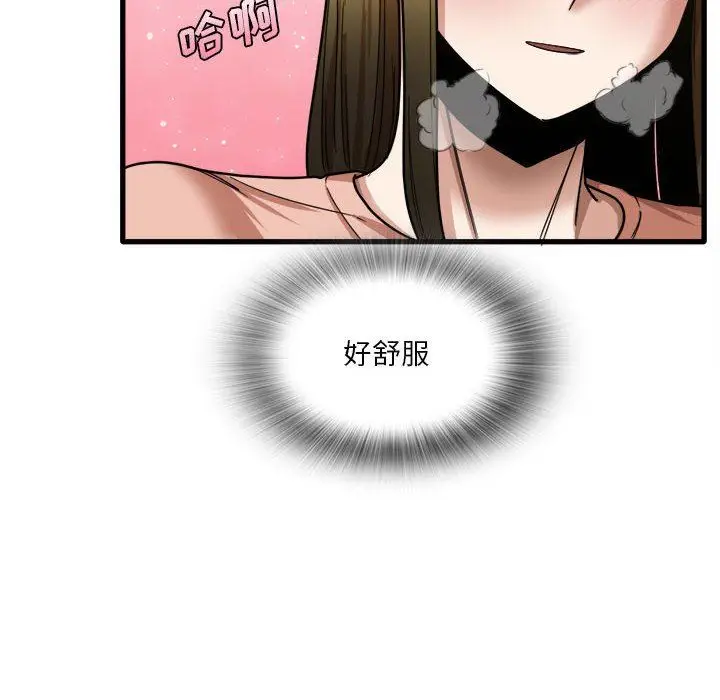 漫画《实习老师住我家》第20话第25张图