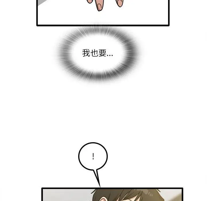 漫画《实习老师住我家》第20话第27张图