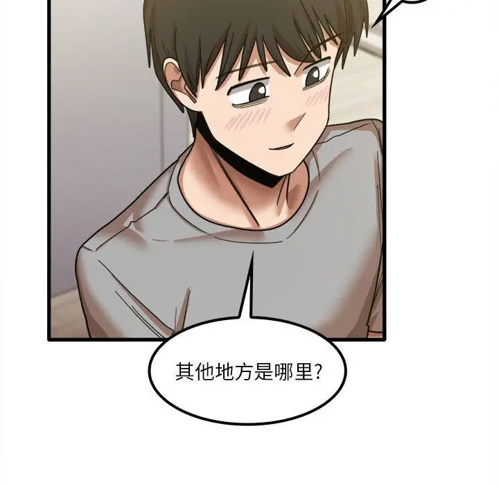 漫画《实习老师住我家》第20话第48张图