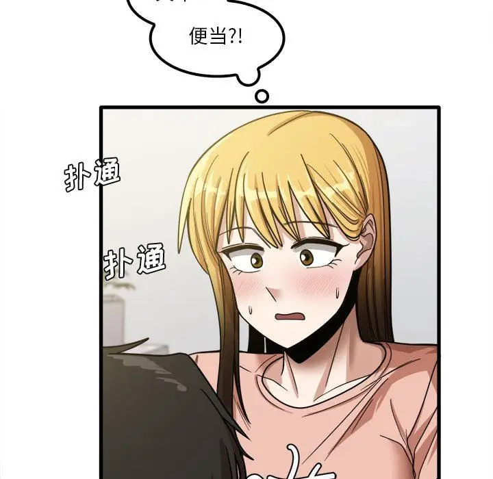 漫画《实习老师住我家》第20话第58张图