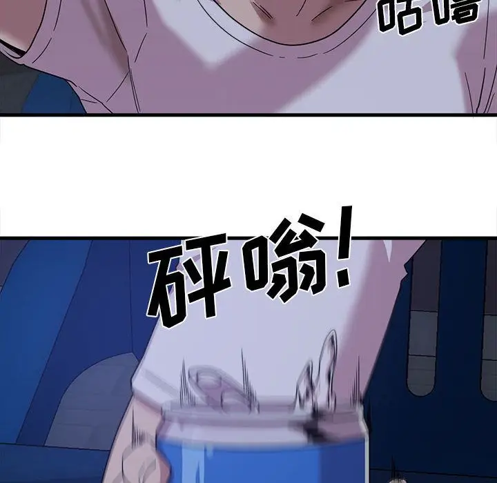 漫画《实习老师住我家》第1话第109张图