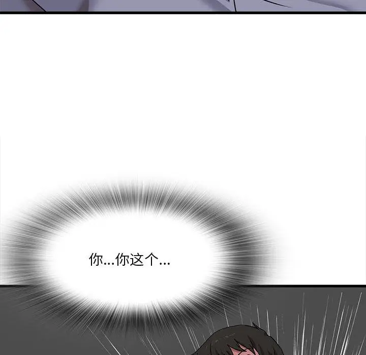 漫画《实习老师住我家》第1话第156张图