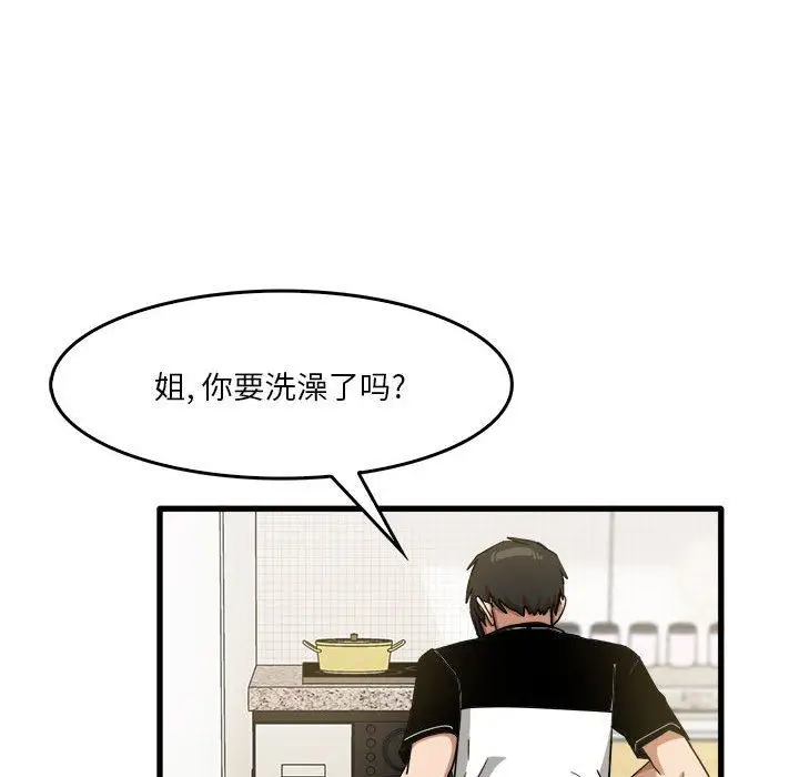 漫画《实习老师住我家》第32话第106张图