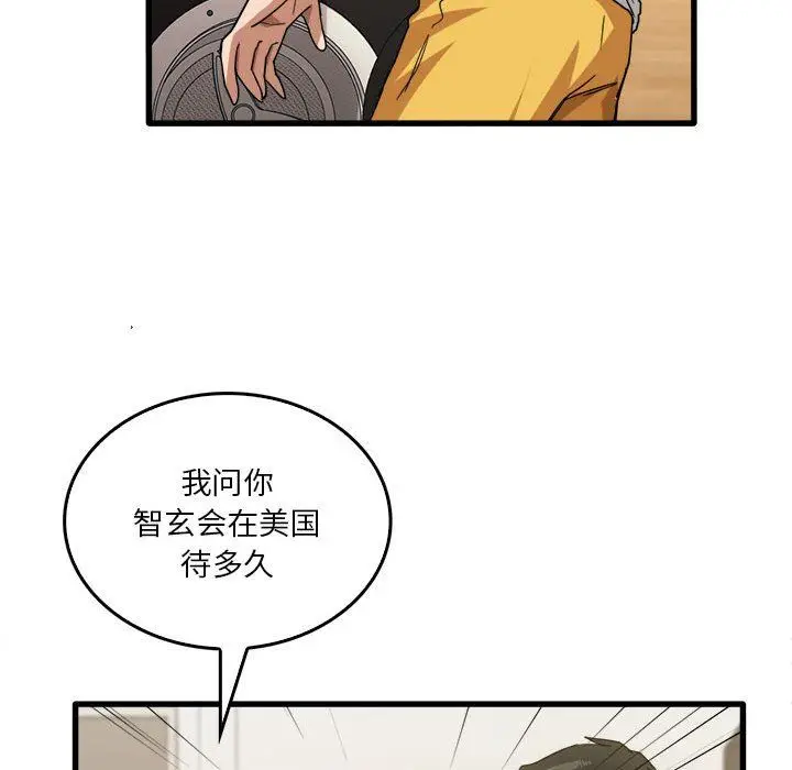 漫画《实习老师住我家》第32话第109张图
