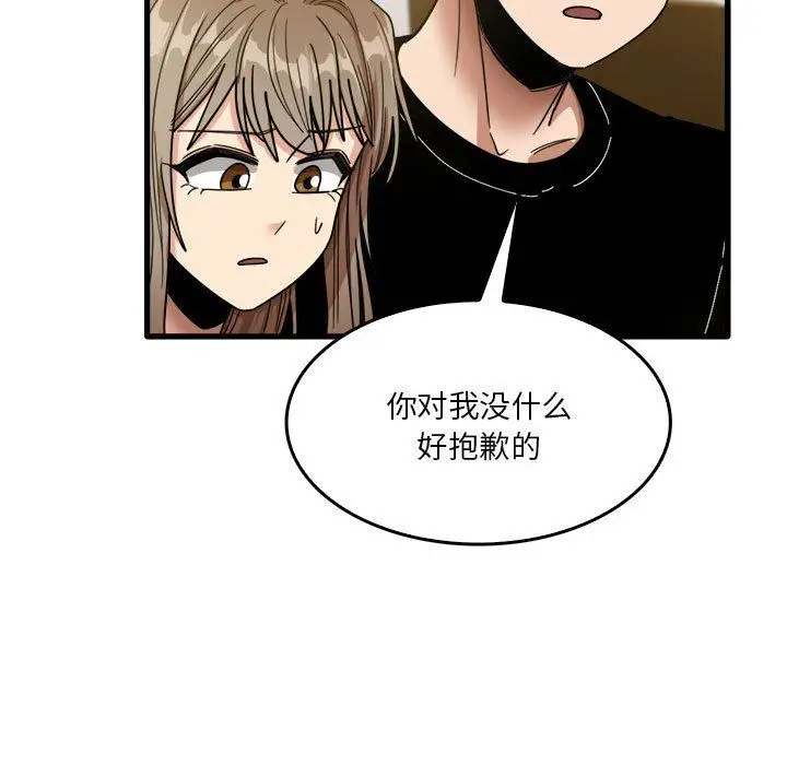 漫画《实习老师住我家》第32话第11张图