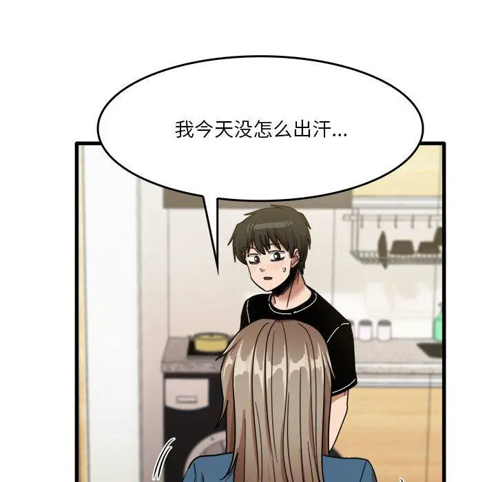 漫画《实习老师住我家》第32话第115张图