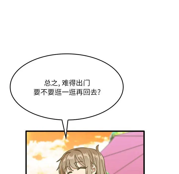 漫画《实习老师住我家》第32话第27张图