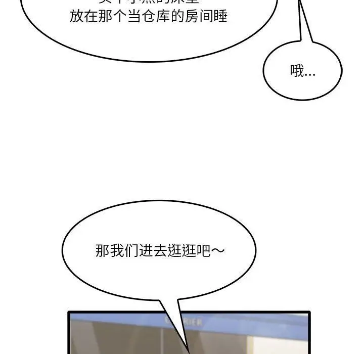 漫画《实习老师住我家》第32话第36张图