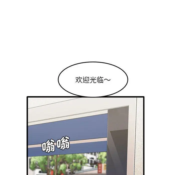 漫画《实习老师住我家》第32话第38张图