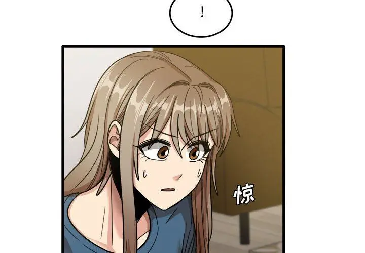 漫画《实习老师住我家》第32话第4张图