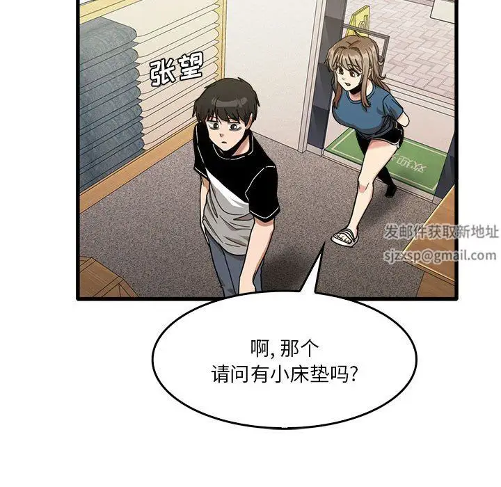 漫画《实习老师住我家》第32话第40张图