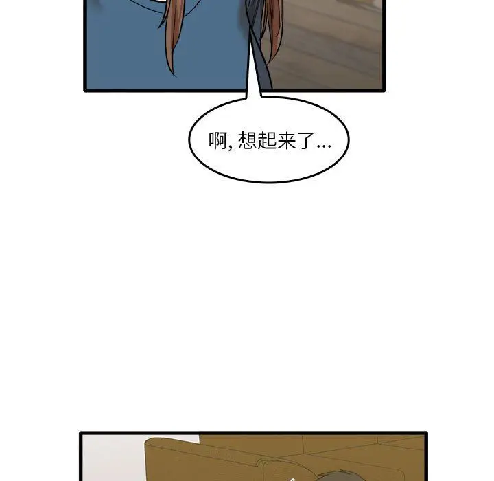 漫画《实习老师住我家》第32话第5张图