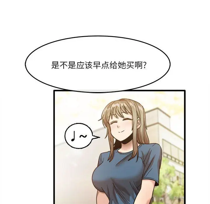 漫画《实习老师住我家》第32话第52张图