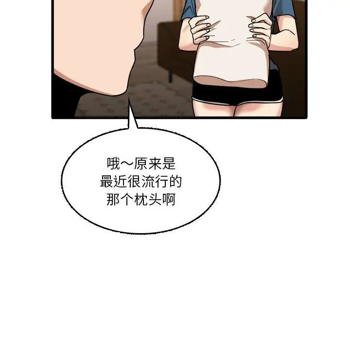 漫画《实习老师住我家》第32话第56张图