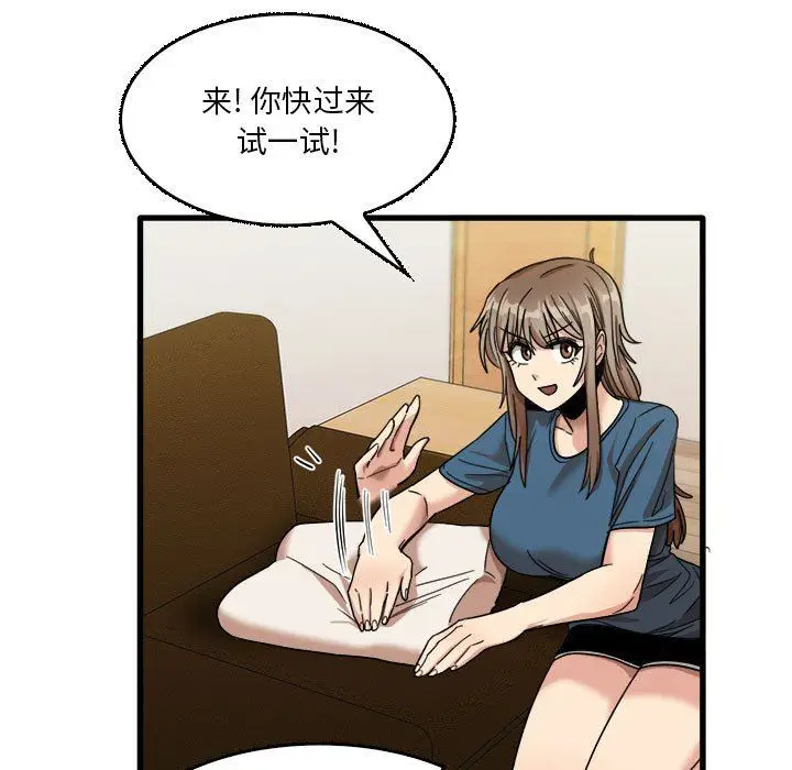 漫画《实习老师住我家》第32话第57张图