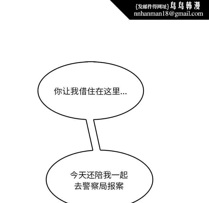 漫画《实习老师住我家》第32话第60张图