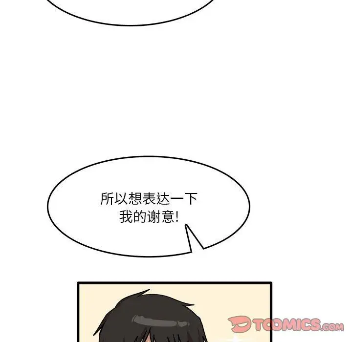 漫画《实习老师住我家》第32话第62张图