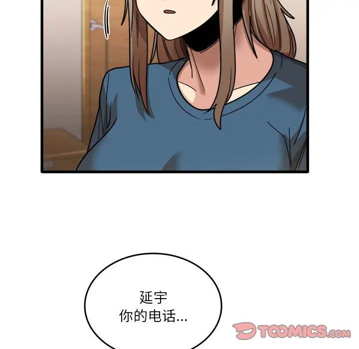 漫画《实习老师住我家》第32话第82张图