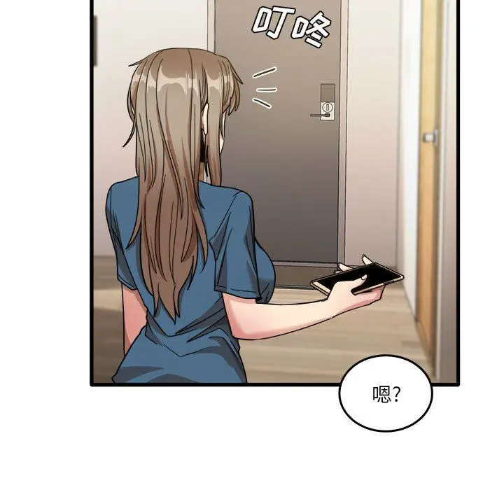 漫画《实习老师住我家》第32话第85张图