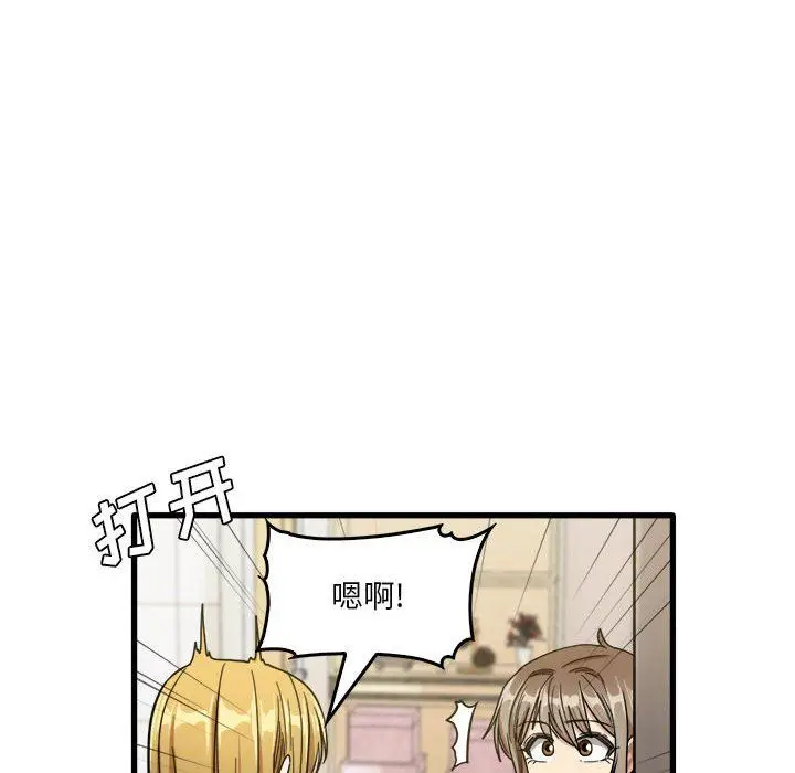 漫画《实习老师住我家》第32话第86张图