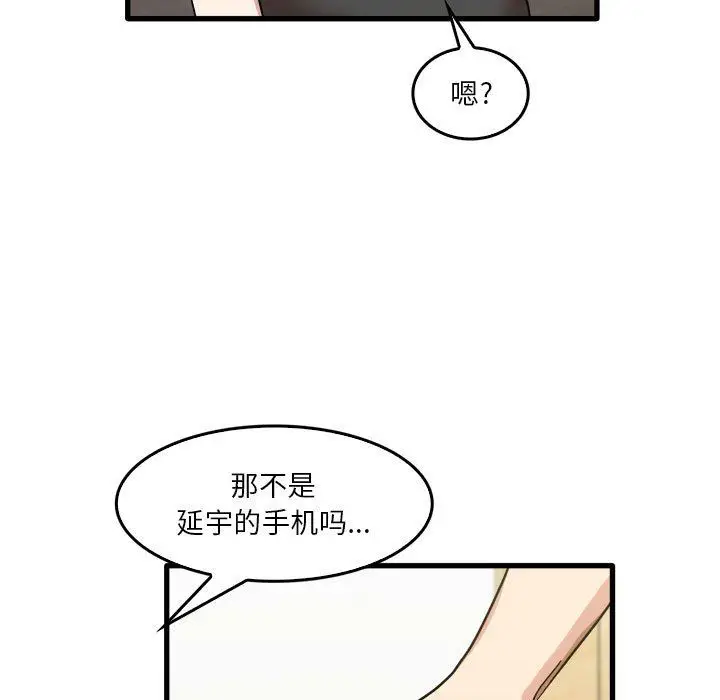 漫画《实习老师住我家》第32话第89张图