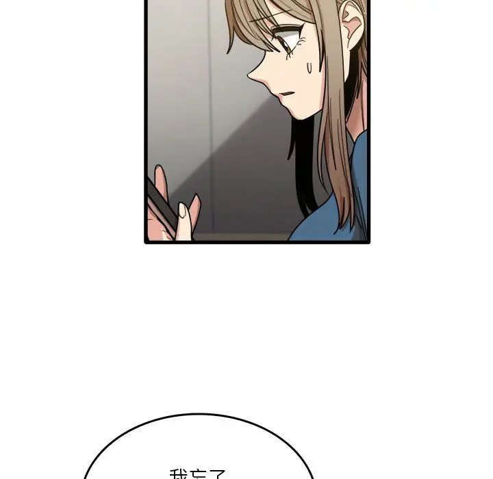 漫画《实习老师住我家》第32话第9张图