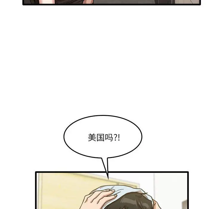 漫画《实习老师住我家》第32话第96张图