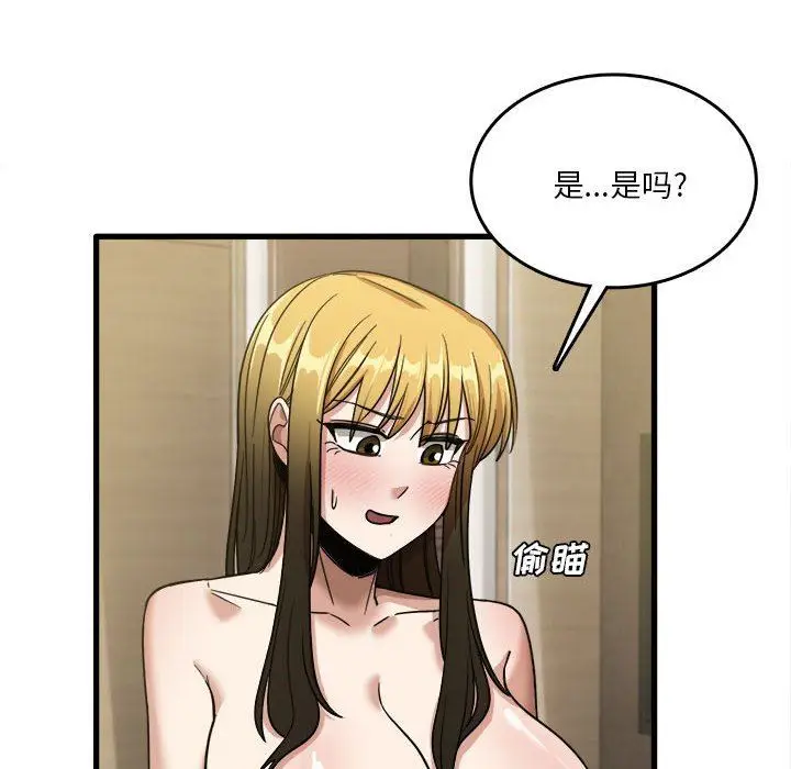 漫画《实习老师住我家》第30话第10张图