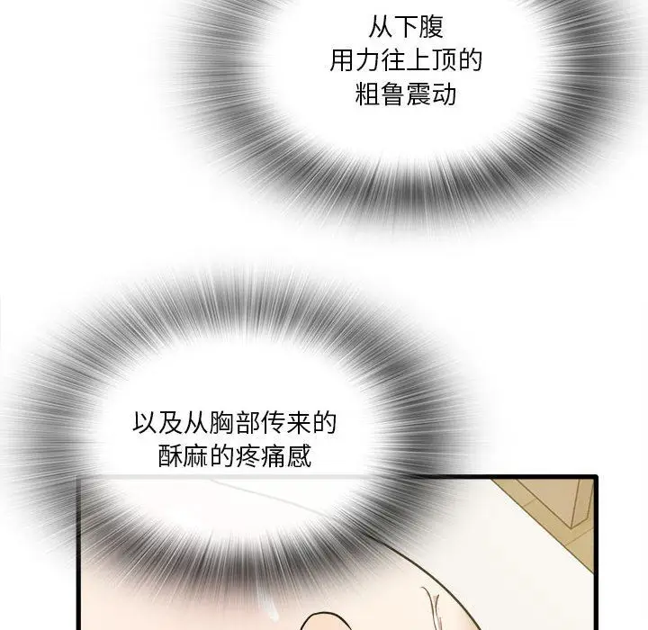 漫画《实习老师住我家》第30话第105张图